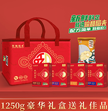 珍品豪华礼盒装