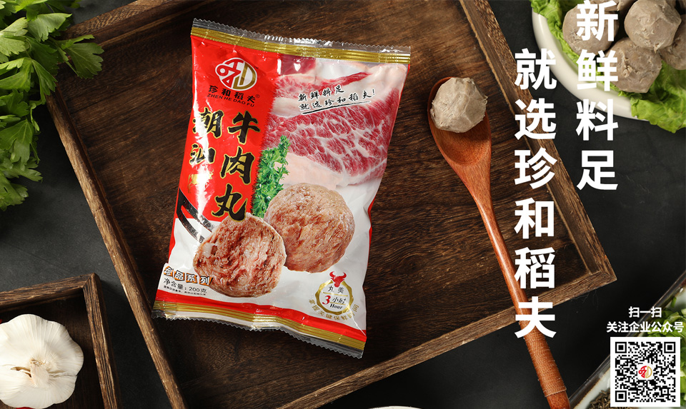 汇和味厨